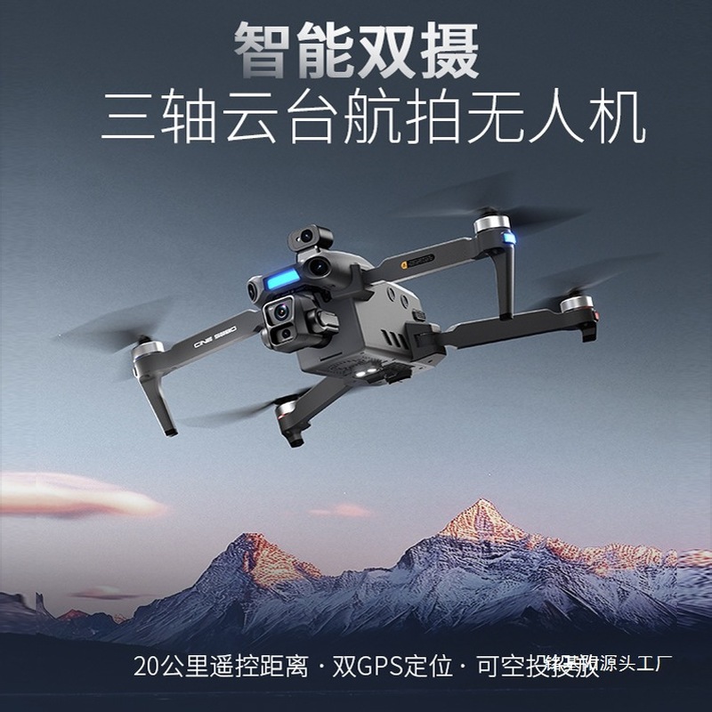 원시드 프로페셔널 항공 촬영 드론 HD 듀얼 카메라 3 - Drone Camera Professional 리뷰 및 가격